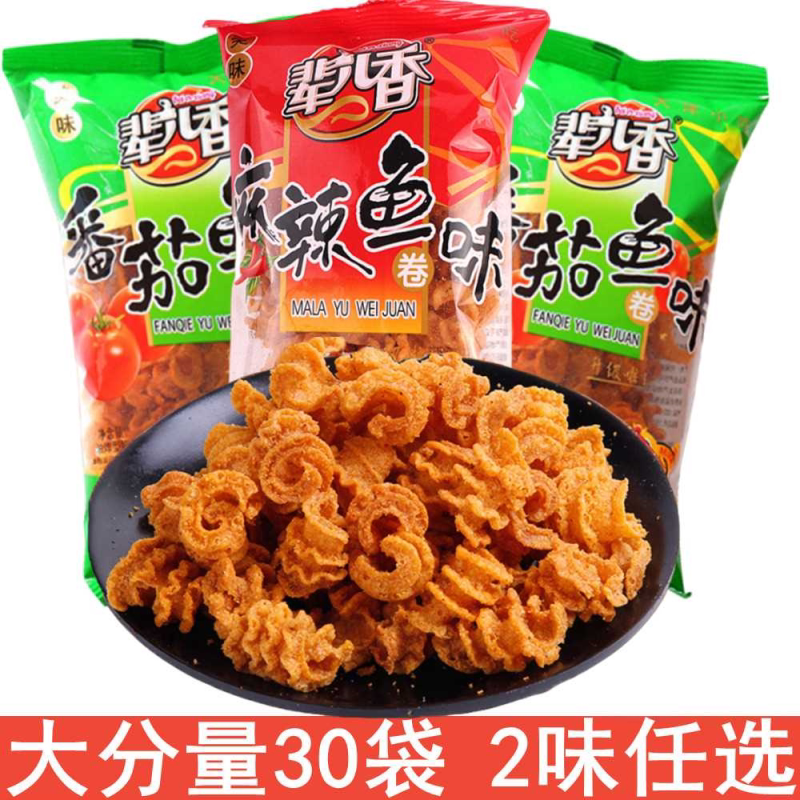 麻辣鱼卷味番茄味烤鱼味食品香辣脆8090怀旧学校零食休闲