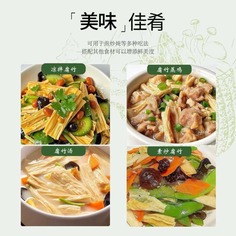 手工腐竹干货250g豆香浓郁豆腐皮原浆新鲜头层黄豆凉拌火锅