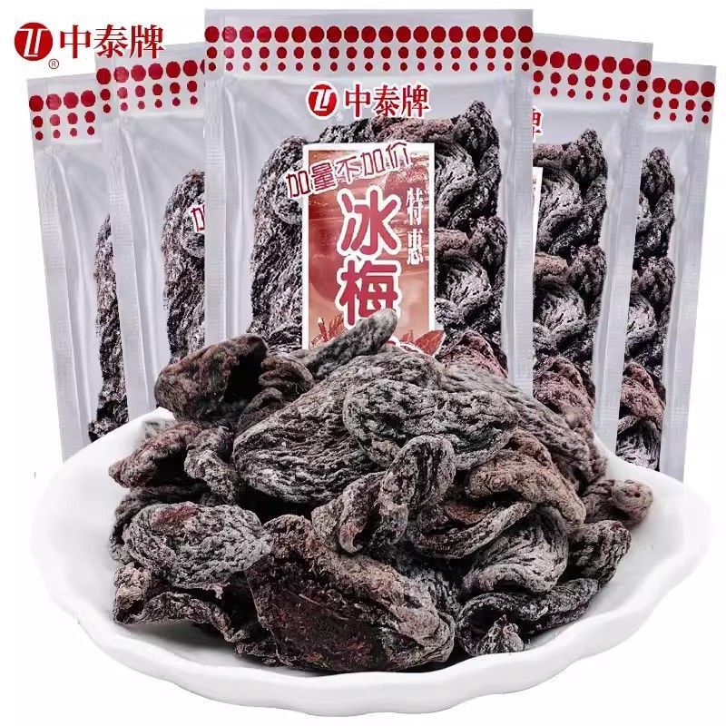 中泰牌冰梅肉清凉酸甜干果脯蜜饯梅子童年怀旧小零食18g/包小吃图片