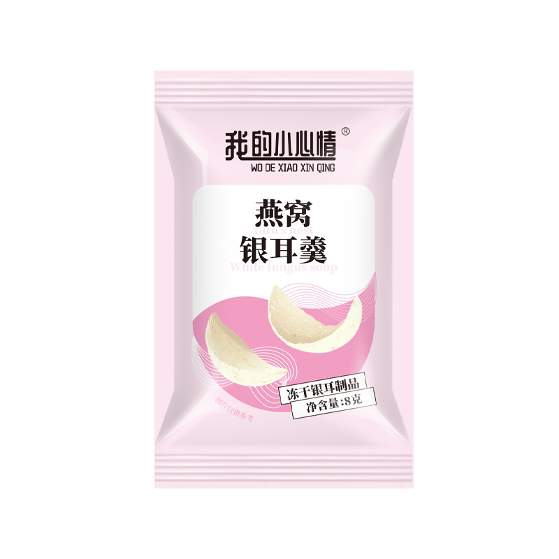 我的小心情即食银耳羹冲泡冻干银耳红枣枸杞雪梨莲子百合银耳汤
