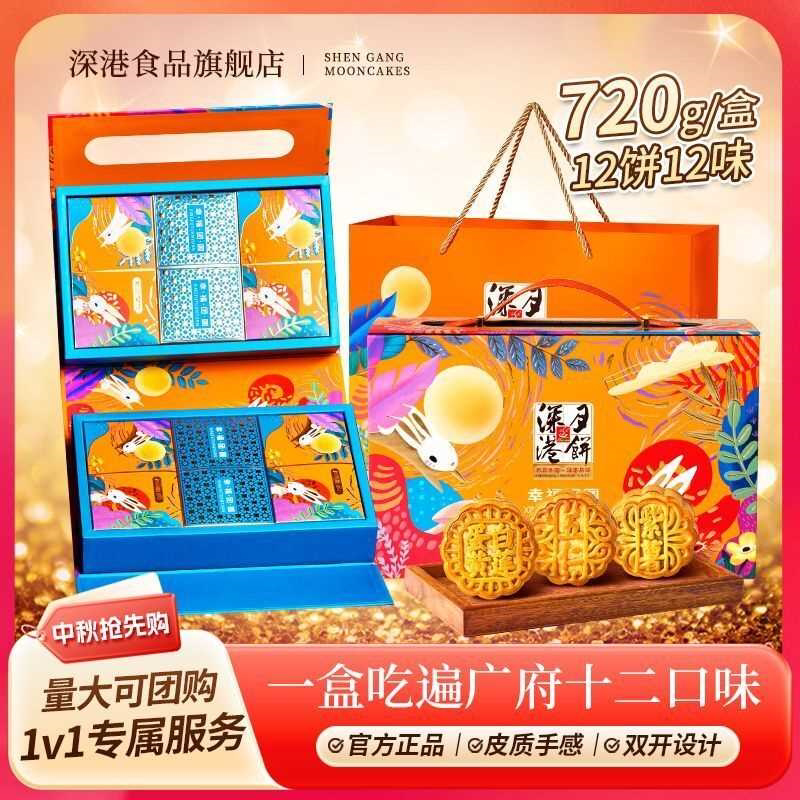 广式中秋月饼礼盒装创意礼品潮式散装多口味食品送礼团购整箱批发