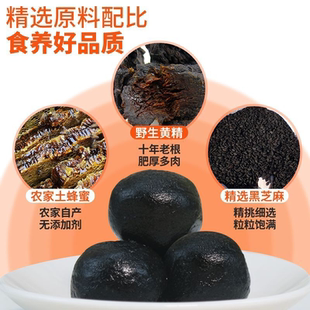九华黄精黑芝麻丸九蒸九晒芝麻丸正品非遗技艺健康养生即食无添加