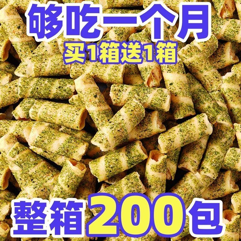 海苔肉松蛋卷咸味夹心饼干宿舍解馋休闲零食独立包装整箱便宜批发