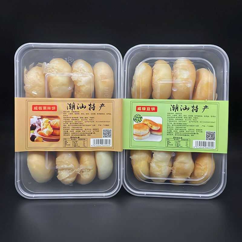 咸味绿豆饼潮汕特产传统糕点酥皮手工制作正宗潮汕绿豆饼板栗饼