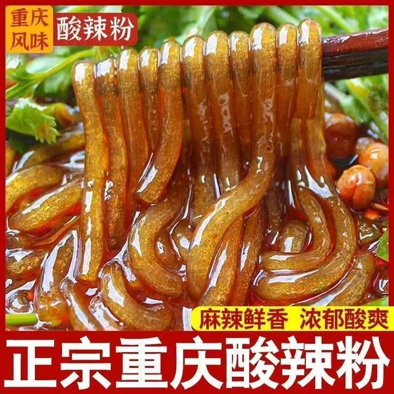 重庆正宗酸辣粉桶装夜宵红薯粉丝食品免煮速食冲泡宿舍解馋批发