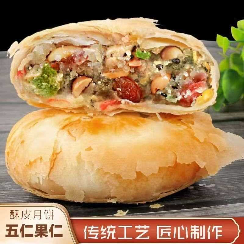 批发酥皮月饼苏式大白酥皮老味道老式酥皮五仁月饼中秋节糕点心