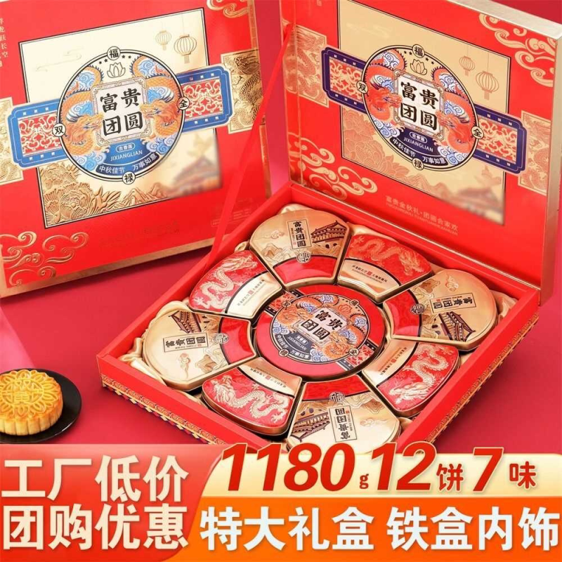 吉香莲2026新款中秋节月饼礼盒装送人高档礼品豪华版蛋黄五仁月饼