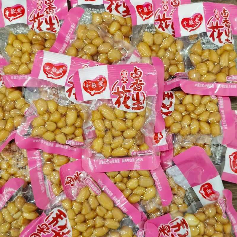 山椒花生重庆泡椒花生独立小包装休闲零食泡五香卤水煮花生下酒菜