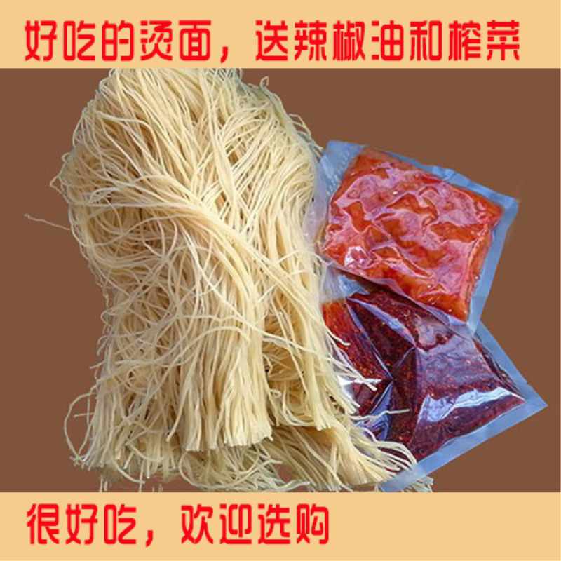 安徽淮北宿州萧县烫面汤面东北冷面面粉制作散装真空包装好吃方便
