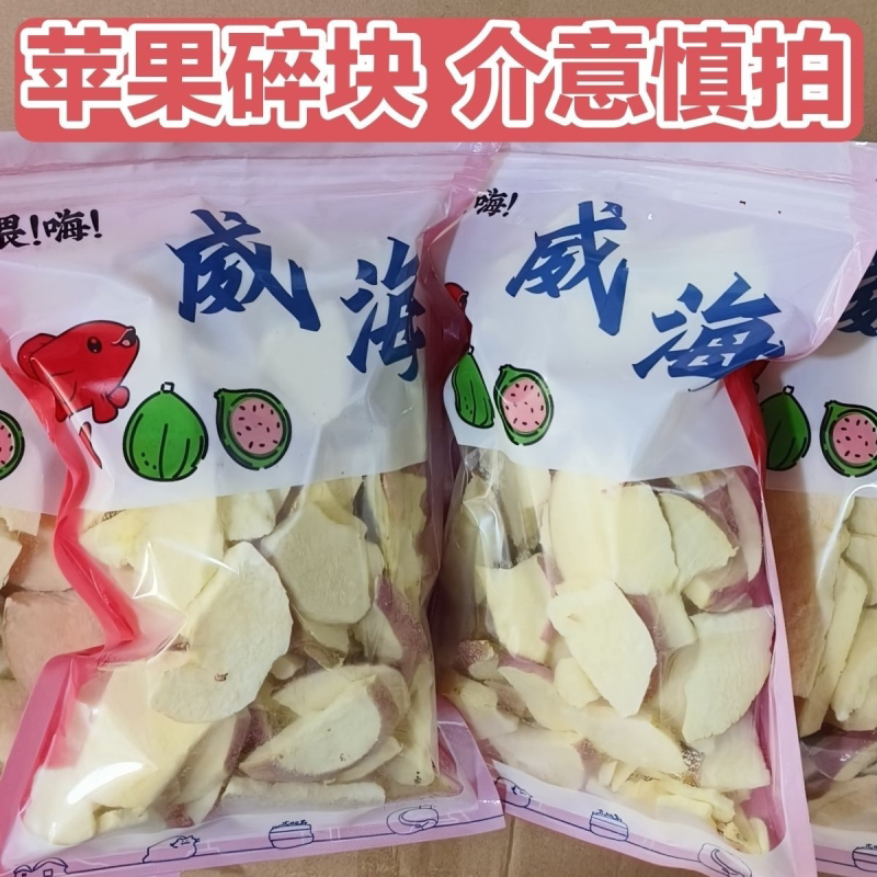 威海特产冻干无花果干草莓脆苹果脆片即食零食100g水果冻干伴手礼