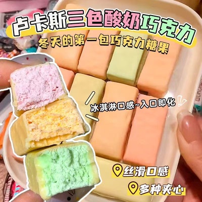 俄罗斯巧克力酸奶夹心糖果新年圣诞节罐装混合装喜糖新年年货批发