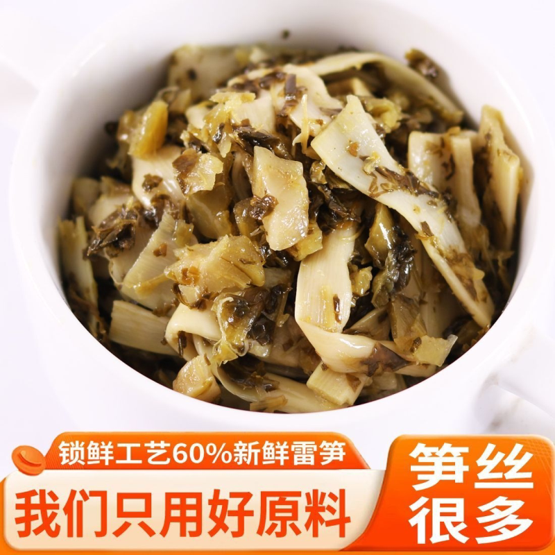头茬雷笋下饭菜雪菜笋福建高山鲜笋独立包装正宗雷笋新鲜配菜早餐