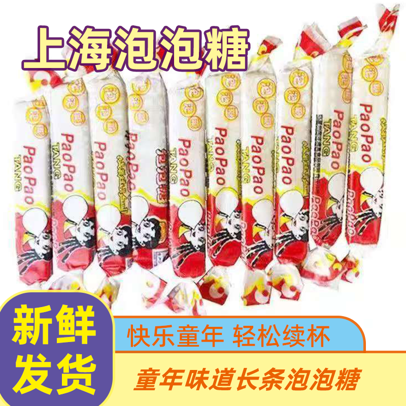8090后怀旧泡泡糖零食小卖部校园老式经典口香糖长条型零食网红