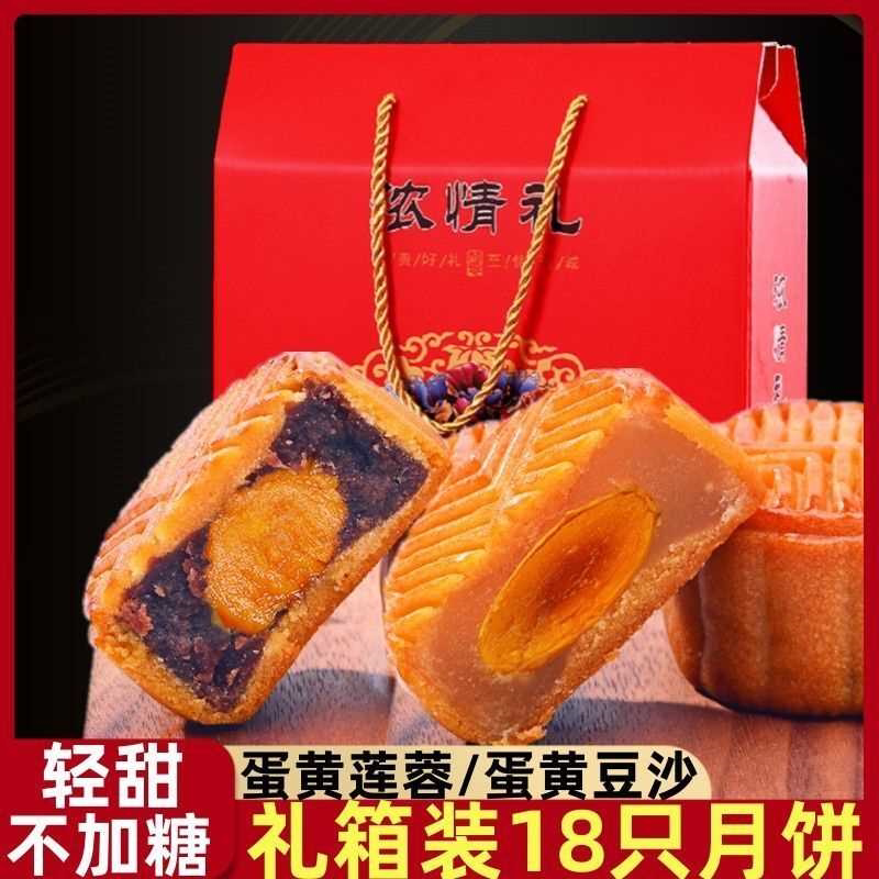 无加蔗糖豆沙蛋黄莲蓉广式月饼中秋节日传统糕点小吃散装糖醇食品