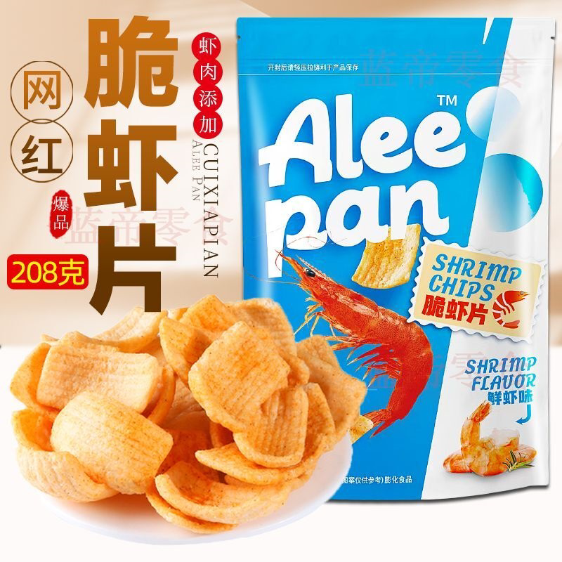 【追剧零食】脆虾片208g膨化网红零食大礼包真虾肉添加鲜虾片薯片