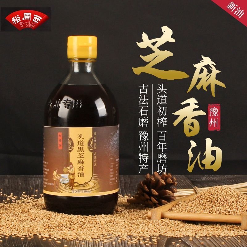 芝麻香油家用凉拌菜头道纯手工100%无添加小磨正宗火锅专用月子油