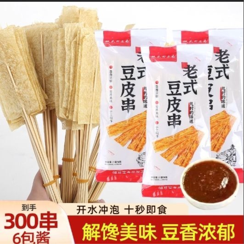 东北怀旧小吃素肉零食老式烤豆皮免煮童年豆腐皮批发