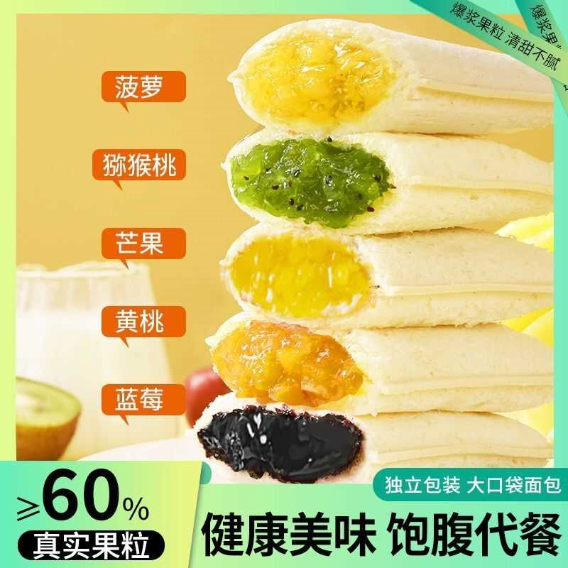 网红乳酸菌小口袋面包水果味菠萝营养早餐软面包零食品速食整箱