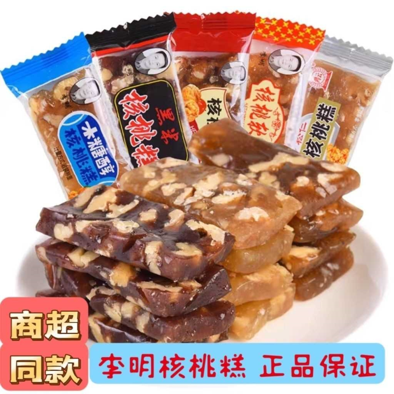 四川特产鸿云李明核桃软糕原味阿胶木糖醇核桃糕手工传统糕点零食