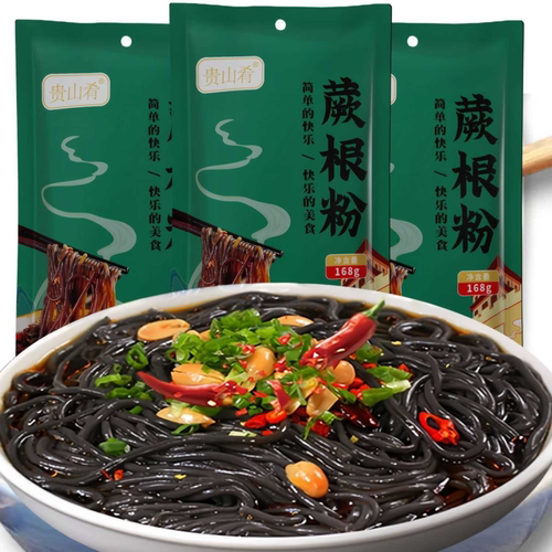 酸辣蕨根粉丝凉拌火锅野生蕨根粉168g/508g免煮0脂带料蕨根粉批发