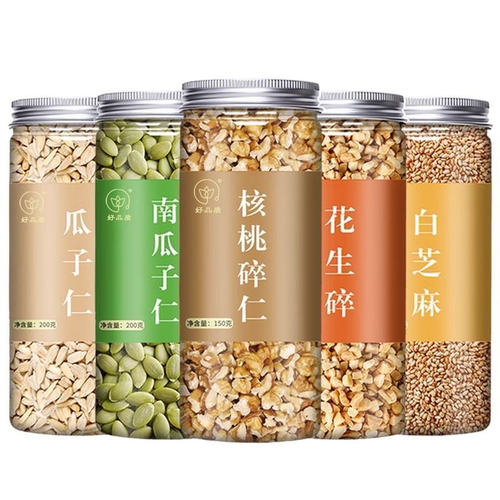 中秋节五仁月饼馅料家用商用手工老式广式伍仁冰皮烘焙原材料坚果