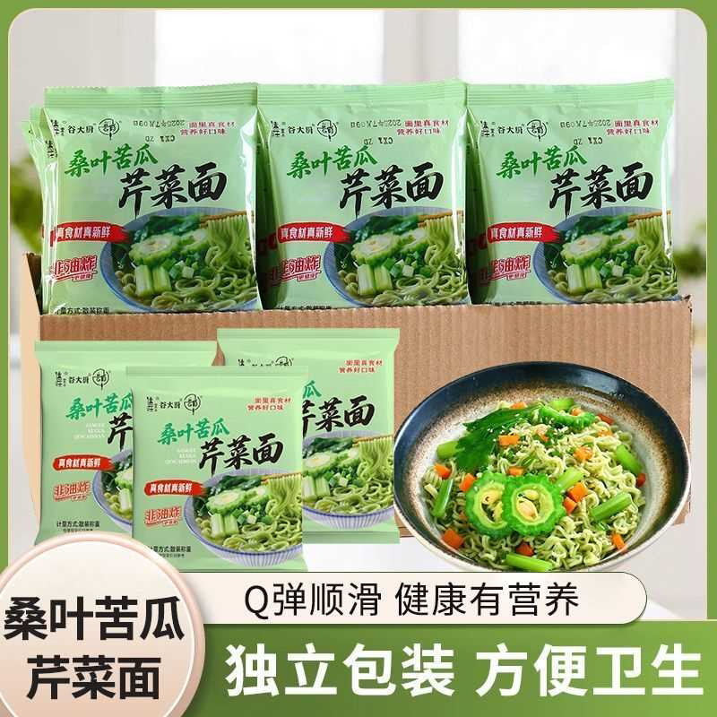 20包桑叶苦瓜芹菜面代餐面宿舍泡面非油炸方便面粗粮山面炒面汤面