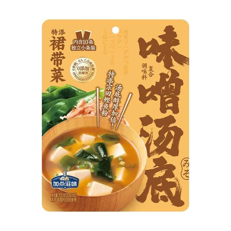 味噌汤底独立小包装一人食拉面日式酱料速食汤料调味料