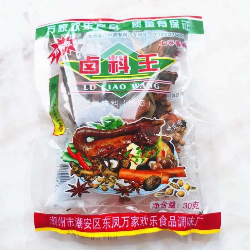 潮汕卤料王万客欢御厨卤料30克调味料卤肉十三香调料卤料卤味卤水