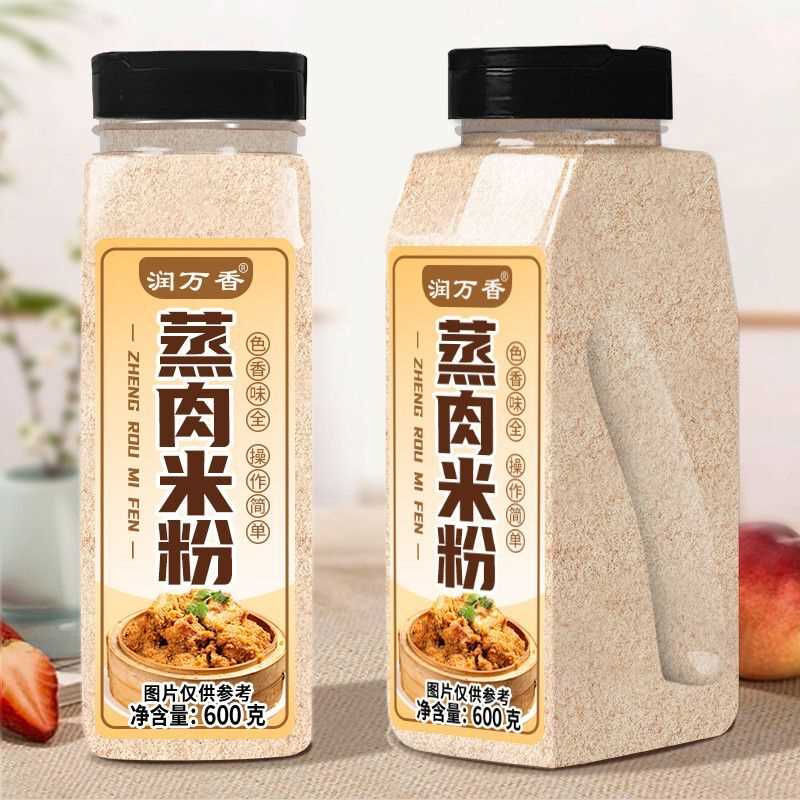 蒸肉米粉家用蒸排骨蒸牛羊肉增香蒸肉粉蒸鱼专用调味料商用大瓶装