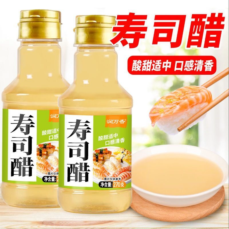 寿司醋家用调味做寿司专用材料食材紫菜包饭日式料理调味醋瓶装