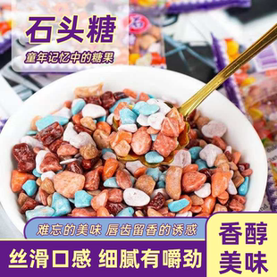 迷你宝石小石头奶糖巧克力经典儿时怀旧糖果8090零食童年回忆批发