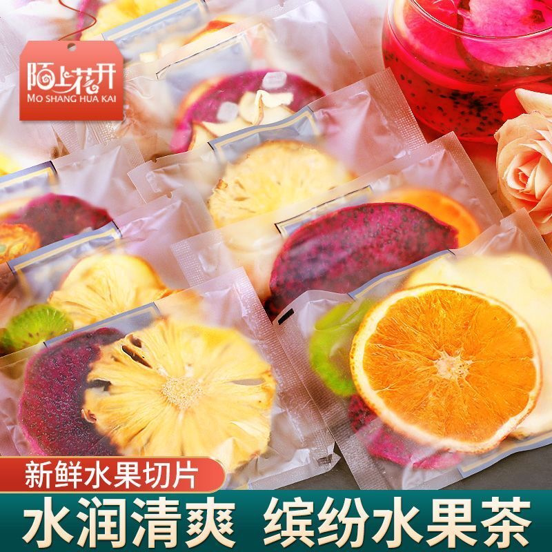 水果茶茶包水果干茶独立小包装花茶花果茶养生茶儿童泡水喝孕妇水