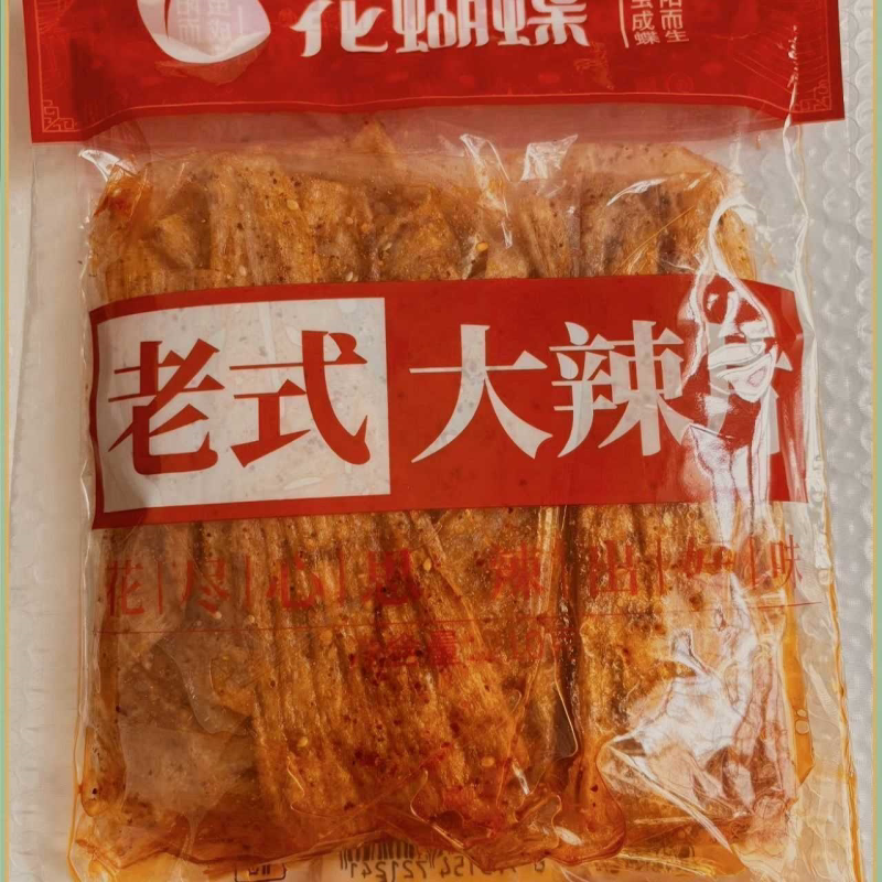 萍乡特产花蝴蝶老式大辣片210g江西儿时麻辣零食小吃花蝴蝶辣片