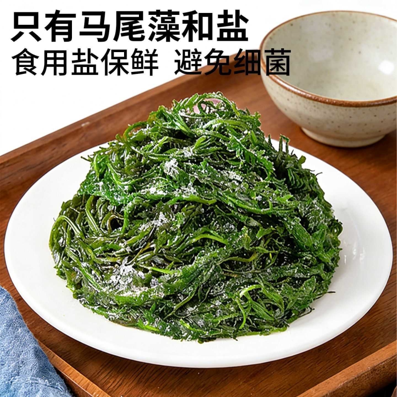 火锅鞭炮笋500g海笋海草藻菜凉拌菜鞭泡笋盐渍马尾藻羊栖菜