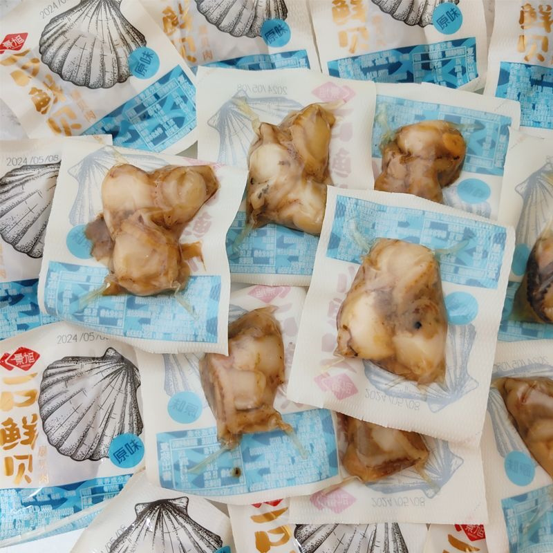 开袋即食扇贝肉海鲜特产零食小吃原味扇贝景旭香辣虾夷贝一口鲜贝