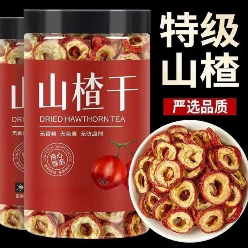 净重山楂干大片新货精选山渣空心圈泡特产泡水山楂