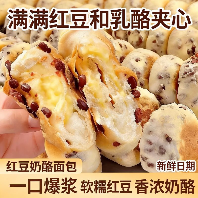 红豆奶酪面包早餐红豆奶酪包独立包装早餐学生香甜软糯