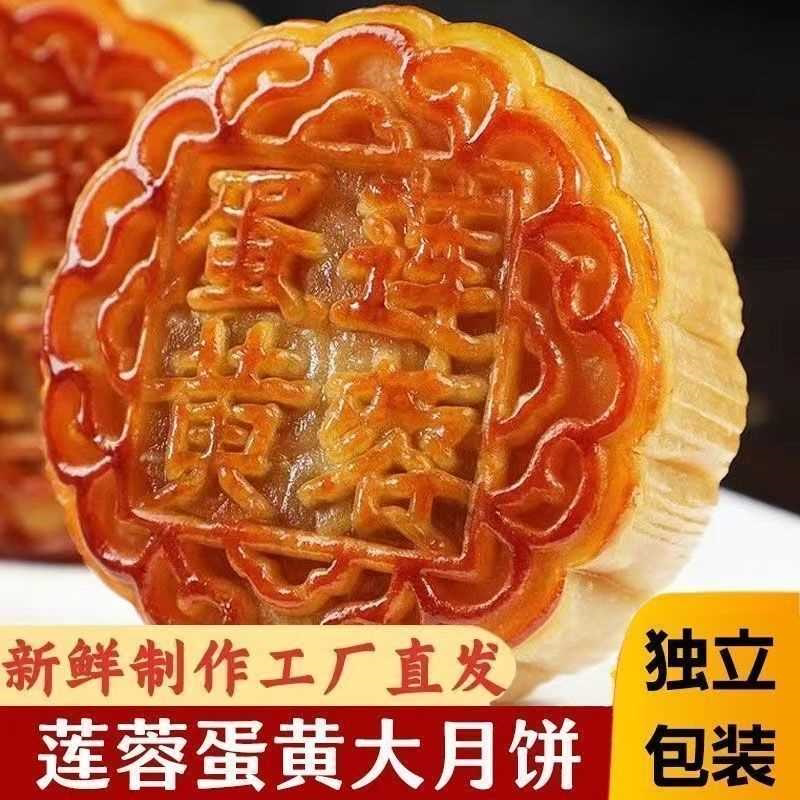 蛋黄莲蓉月饼中秋大个五仁莲蓉板栗豆沙椰蓉糕点批发点心零食100g