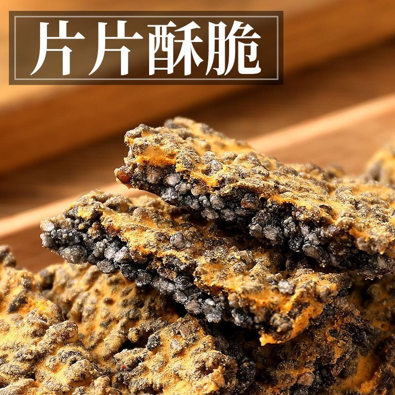 黑金锅巴糯米蟹香蛋黄乌米蛋黄解馋零食爆款独立整箱小吃休闲食品