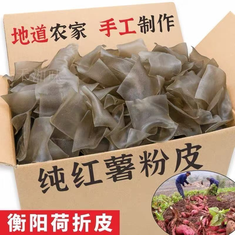 农家正宗手工酸菜炒红薯粉皮湖南特产干货商用炒菜批发荷折皮