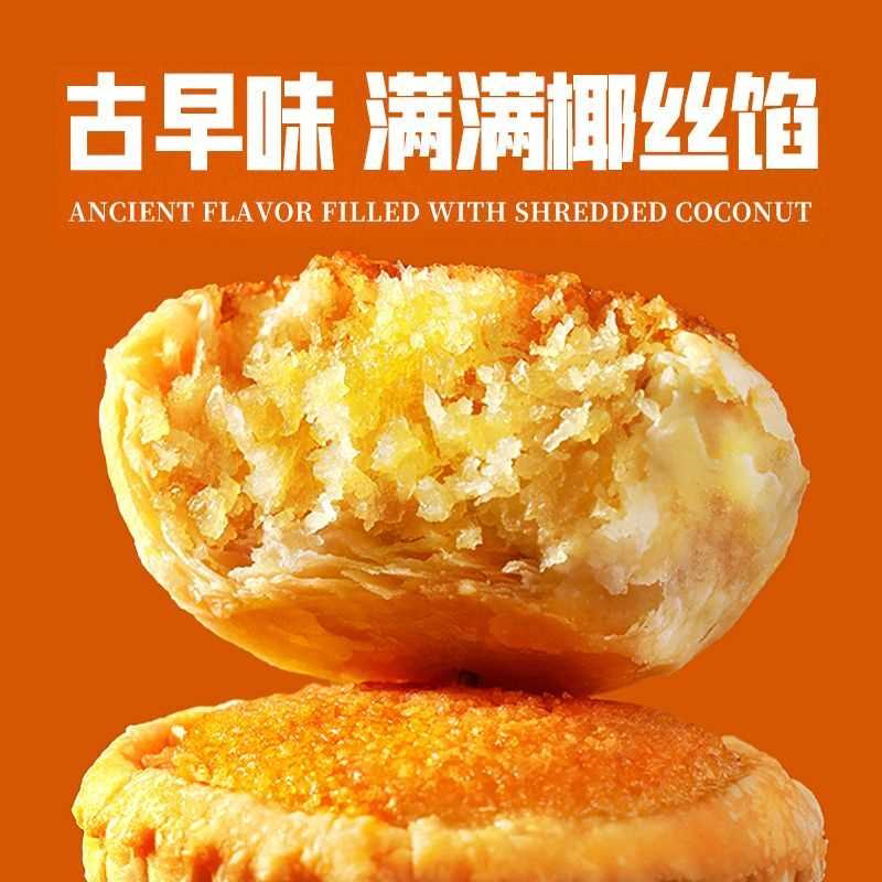 厦门椰子饼伴手礼整箱椰丝蛋挞开袋即食正宗椰蓉面包休闲零食批发