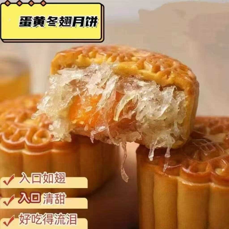 特产蛋黄冬翅冬蓉月饼广式月饼冬瓜糕冰翅月饼中秋冬翅月饼零食