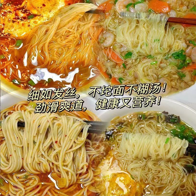 茯苓薏米山药龙须面手工超细挂面条速食代餐方便老人儿童营养早餐