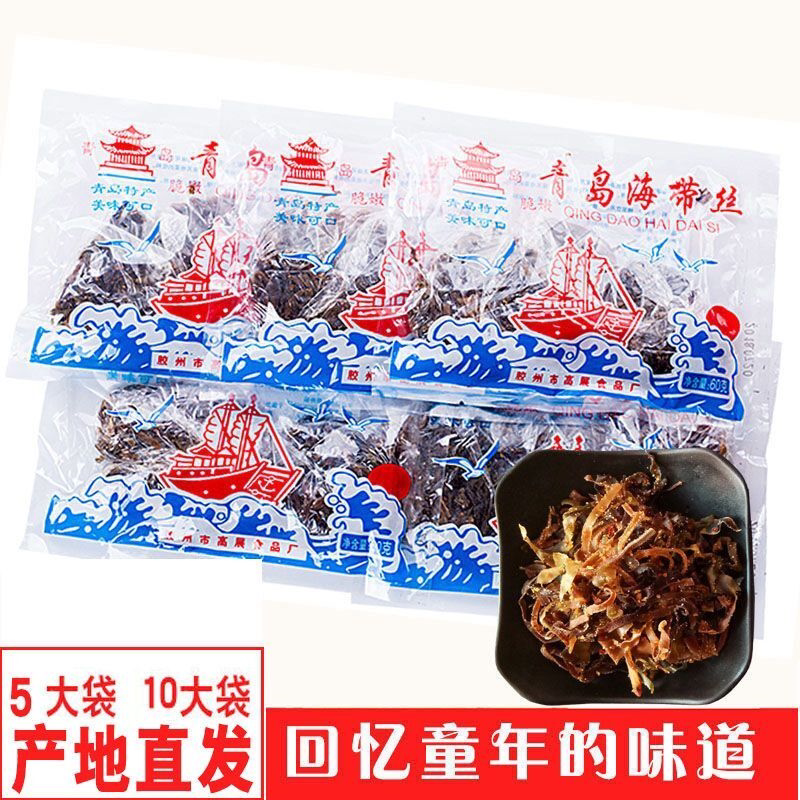 青岛海带丝特产干海带丝儿时味道小吃开袋即食泡水做汤60g80g /袋