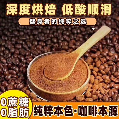 美式速溶咖啡黑咖啡速溶低0脂无蔗糖云南咖啡粉冷热双泡提醒神脑