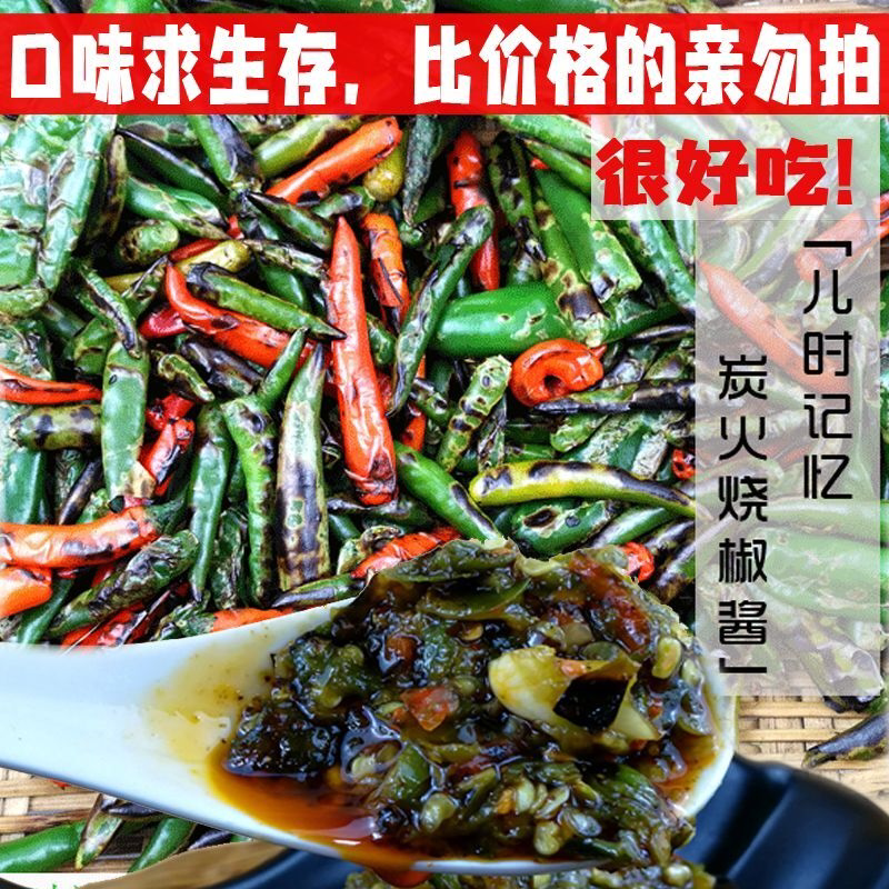 四川辣椒酱烧椒酱虎皮辣椒下饭拌面酱特辣天府新鲜特好吃川味调料