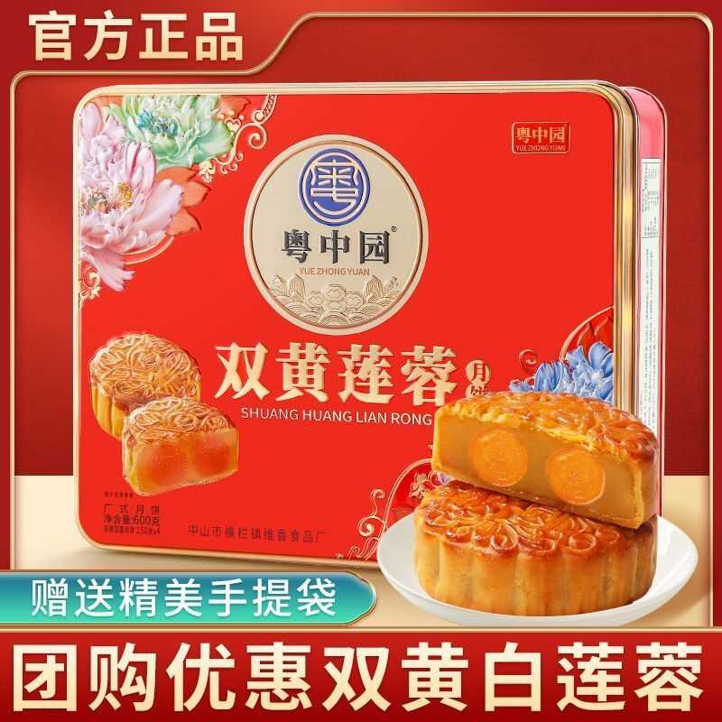 月饼礼盒装蛋黄莲蓉广式五仁凤梨豆沙铁盒装厂家批发中秋礼品团购