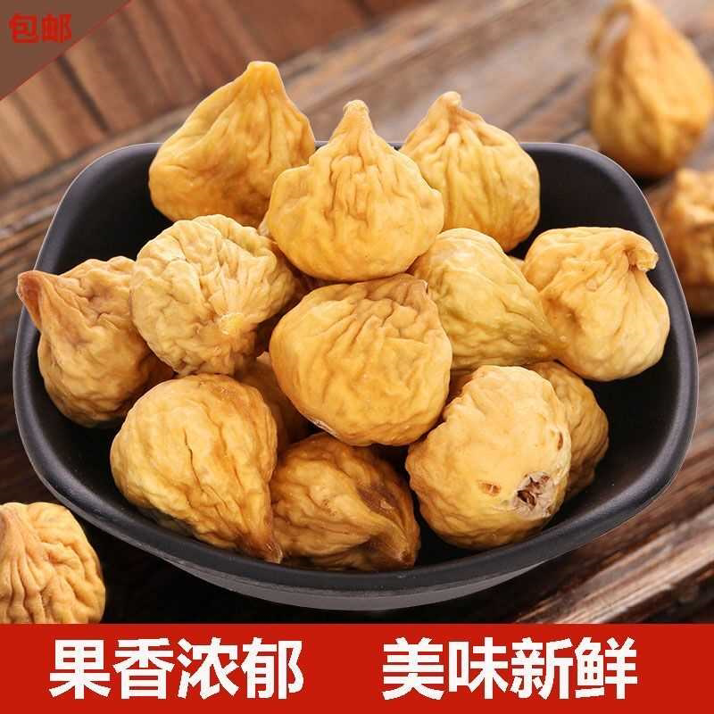无花果干500克新货新疆特产晒干新鲜无花果原色100克孕妇营养零食