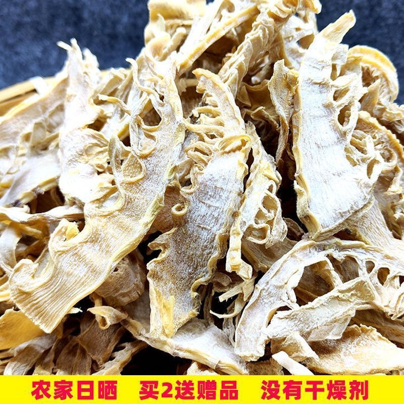 新笋干干货 浙江农家自制日晒野生竹笋干 毛笋笋尖竹笋片新货晒干