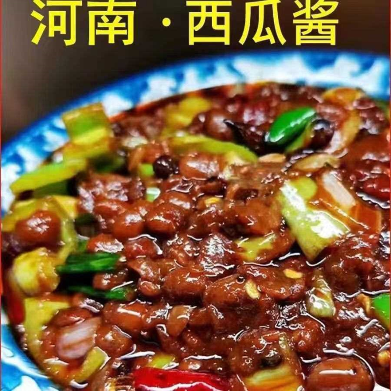 正宗西瓜酱豆河南特产农家香辣五香秘制下饭酱拌面